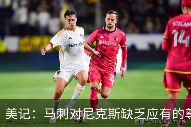 美记：马刺对尼克斯缺乏应有的尊重 这种做法实在让人喜欢不起来